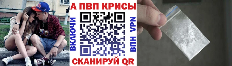 купить   ссылка на мегу вход  A-PVP крисы CK  дарк нет Telegram  Полысаево 