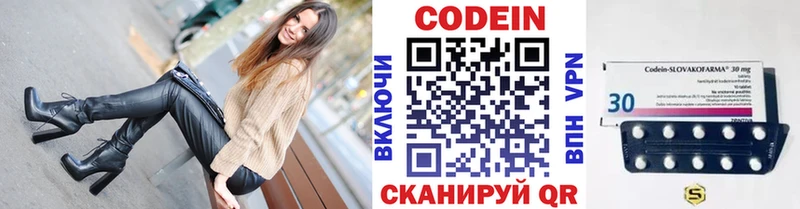 Кодеин напиток Lean (лин)  кракен рабочий сайт  Полысаево 
