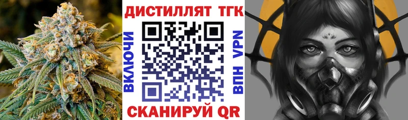 Дистиллят ТГК THC oil  Полысаево 